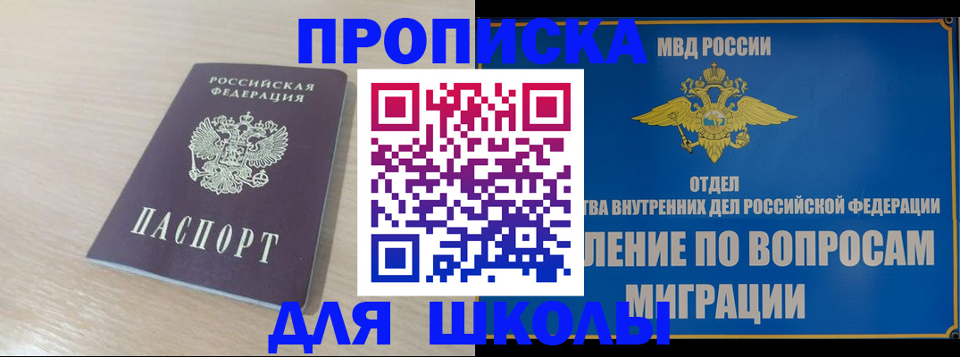 прописка для кредита в Ханты-Мансийске