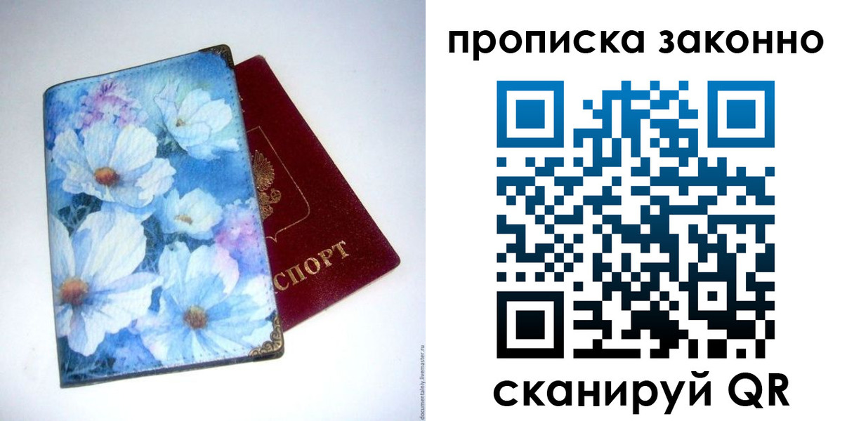 временная регистрация в Ханты-Мансийске