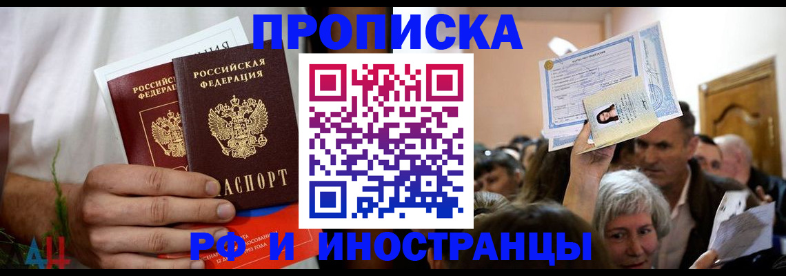 временная регистрация надежно в Ханты-Мансийске