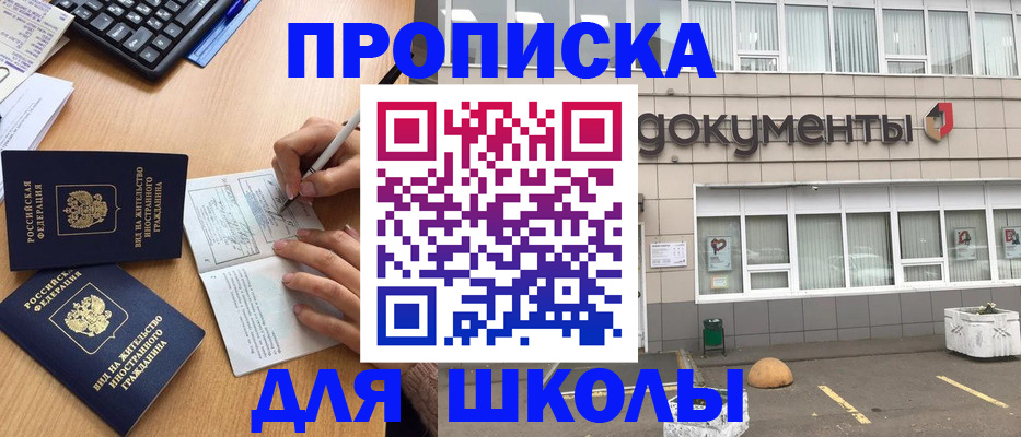 прописка гарантия в Ханты-Мансийске