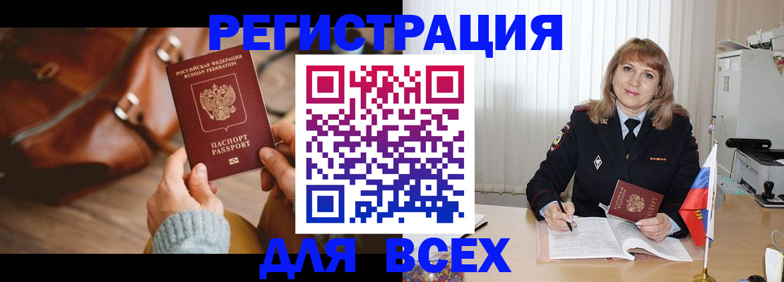 прописка в Ханты-Мансийске