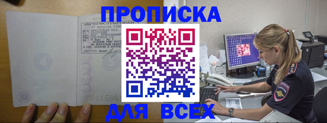 регистрация в Ханты-Мансийске