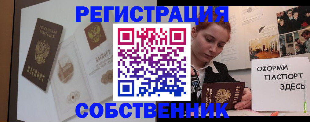 прописка паспорт в Ханты-Мансийске