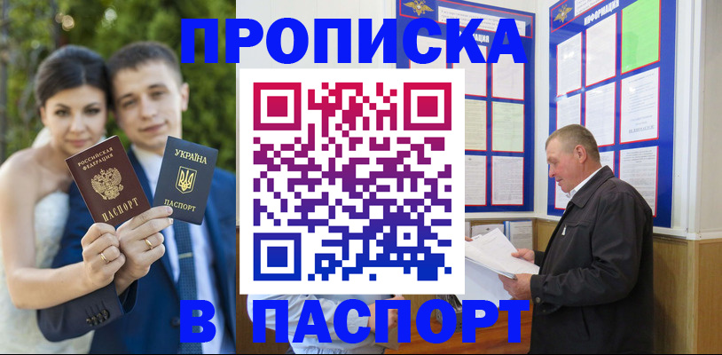 прописка ребенка в Ханты-Мансийске