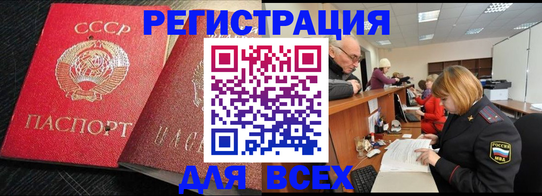 прописка для кредита в Ханты-Мансийске