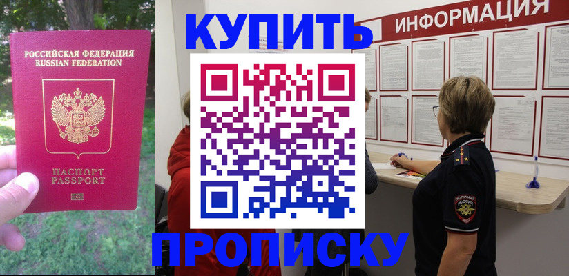 прописка паспорт в Ханты-Мансийске
